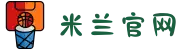 米兰(milan)中国官方网站
