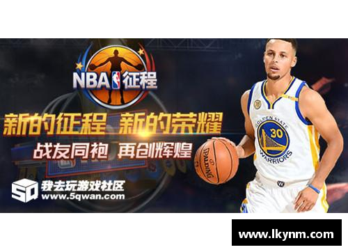 乐高NBA：重燃经典，打造你的篮球梦
