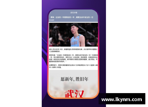 NBA飞速直播：全方位赛事精彩，实时掌握篮球热点